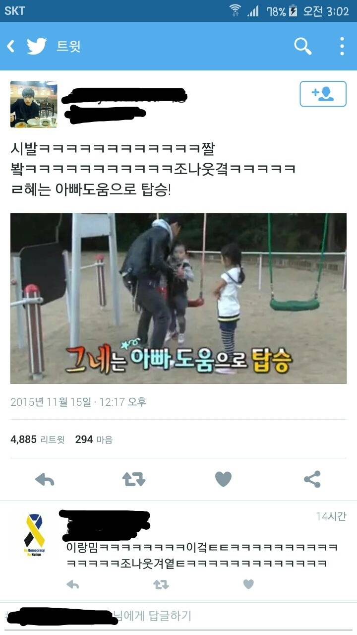 슈돌 고도의 ㄹ혜 돌려까기 | 인스티즈