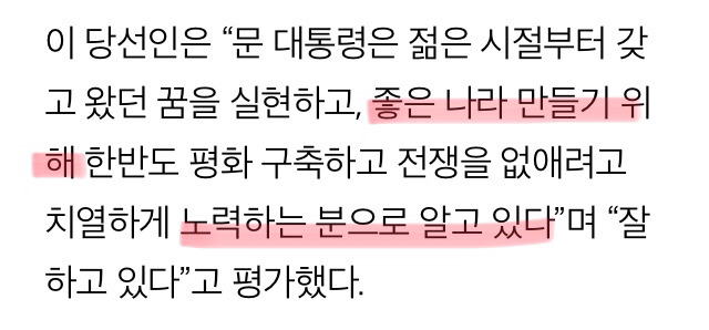 이재명"문 대통령과 나쁜 관계가 된다면 (대통령이) 선의를 버렸을 때” | 인스티즈