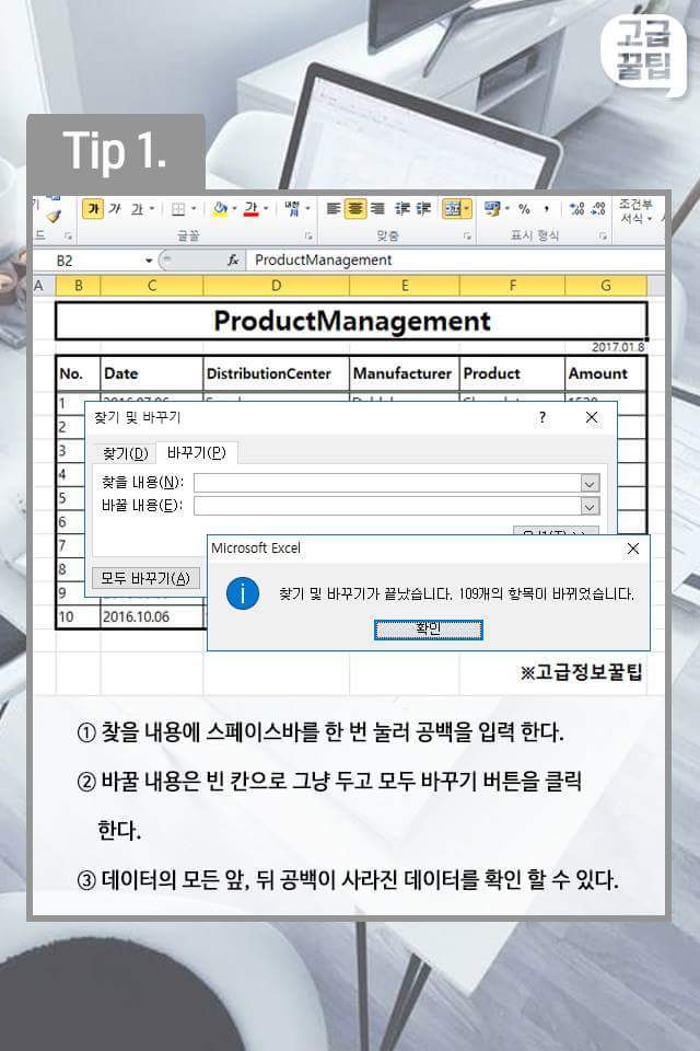 데이터정리 및 문서작업에 유용한 엑셀 데이터 공백제거 팁 | 인스티즈