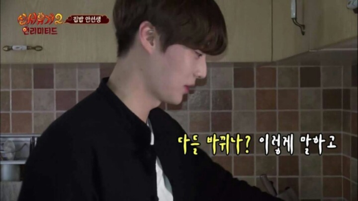 [신서유기시즌2] 안재현의 장래희망 | 인스티즈