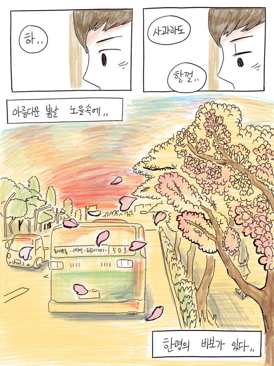 버스에서 예쁜여자 만남.jpg | 인스티즈