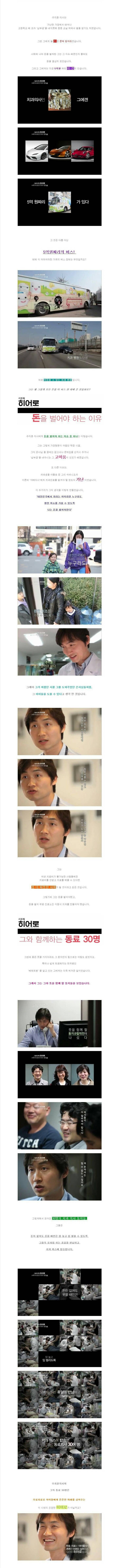 한 치과의사의 돈을 벌어야 하는 이유 | 인스티즈