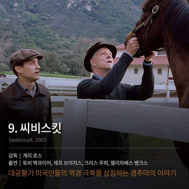 많은 생각을 하게 만드는 외국영화들 | 인스티즈