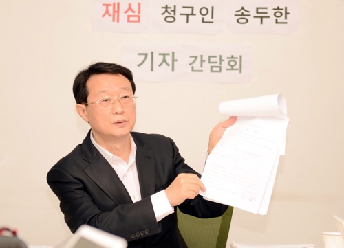 부마항쟁 때 억울한 옥살이 송두한 씨 39년 만에 무죄 | 인스티즈