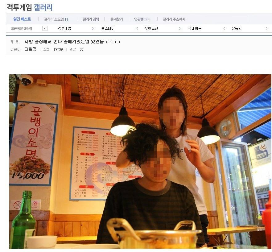 동네형이랑 술마시고 있는데 모르는 여자가 같이 마시자고 함 | 인스티즈