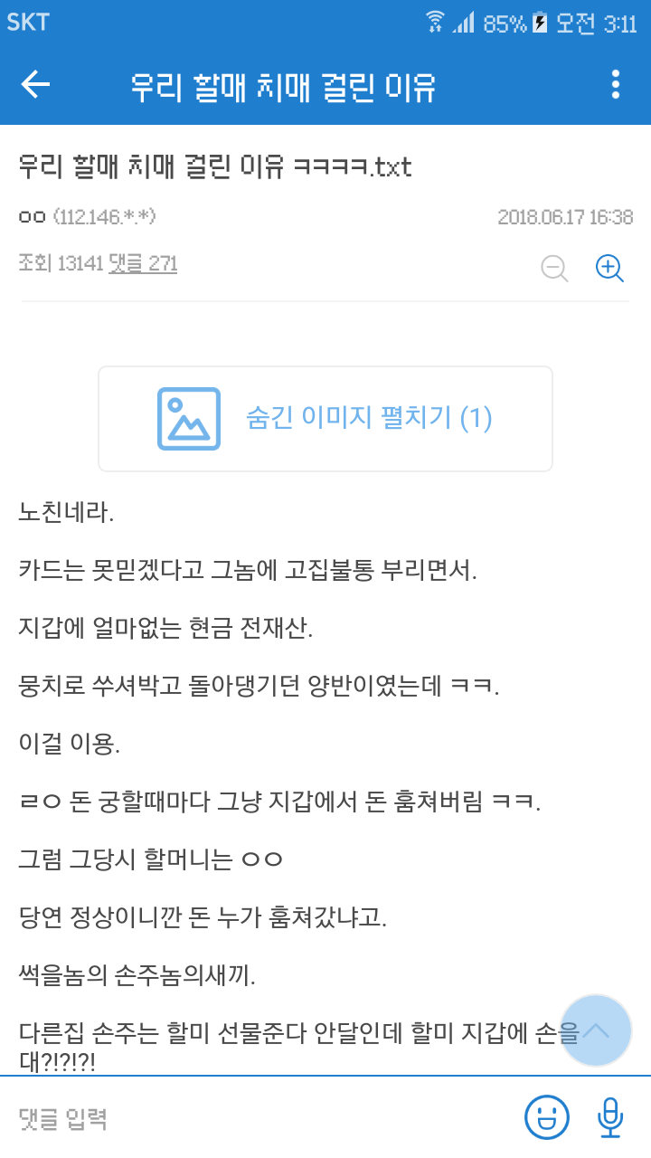 사탄도 깜짝...지옥행 거부...jpg | 인스티즈