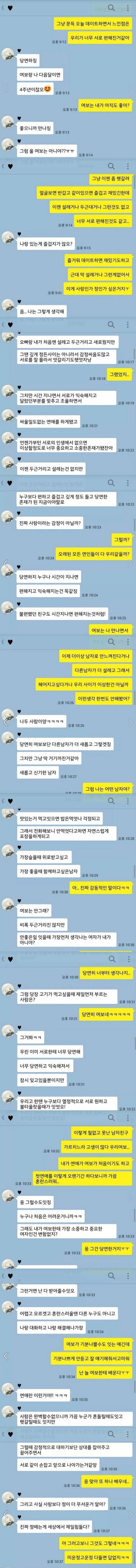 여보는 아직도 나 좋아해?? | 인스티즈