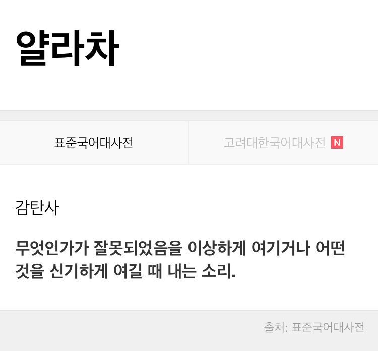 우리가 모르는 우리말 | 인스티즈