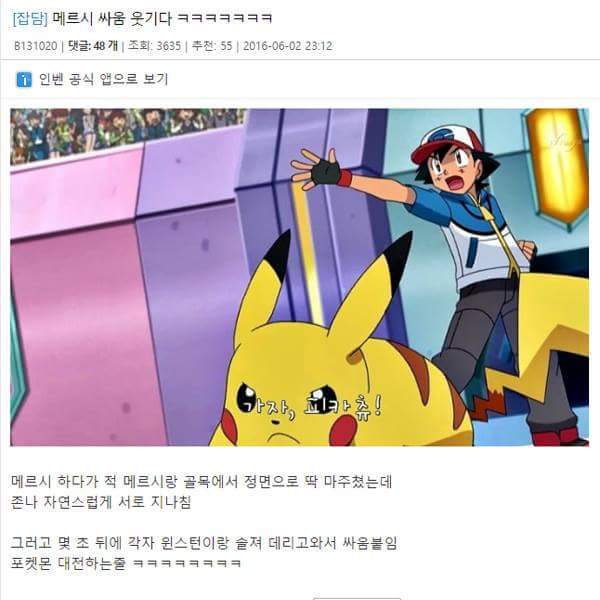 [오버워치] 메르시 끼리 만났을 때 | 인스티즈