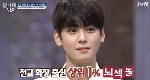 183cm 성균관대 학생회장 운동 영어 악기 잘함 | 인스티즈