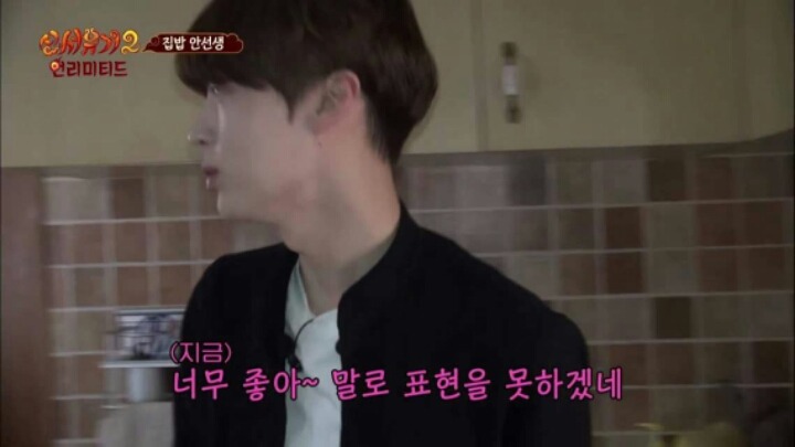 [신서유기시즌2] 안재현의 장래희망 | 인스티즈