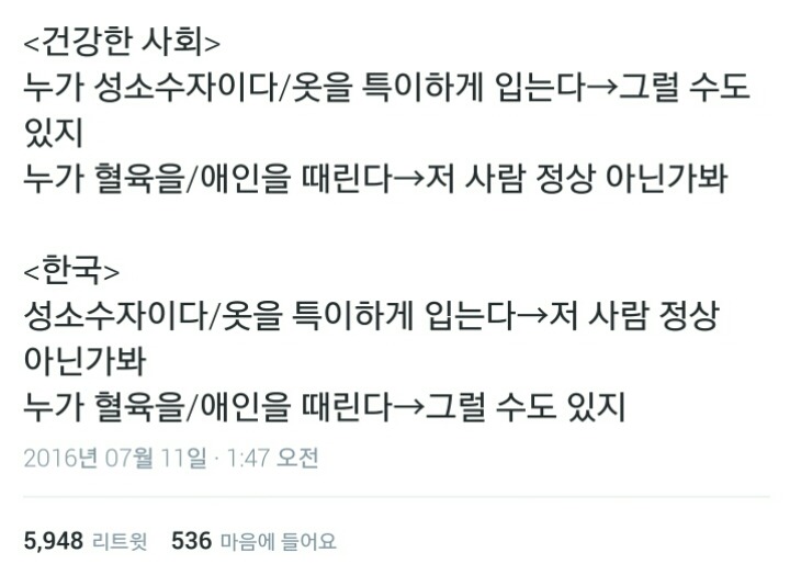 역시 남들과는 다른 한국 | 인스티즈