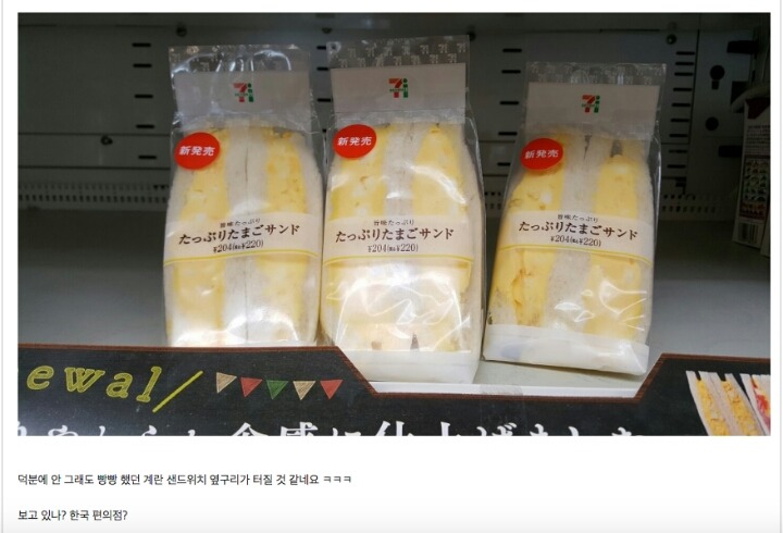 일본 편의점이 노답인 이유 | 인스티즈