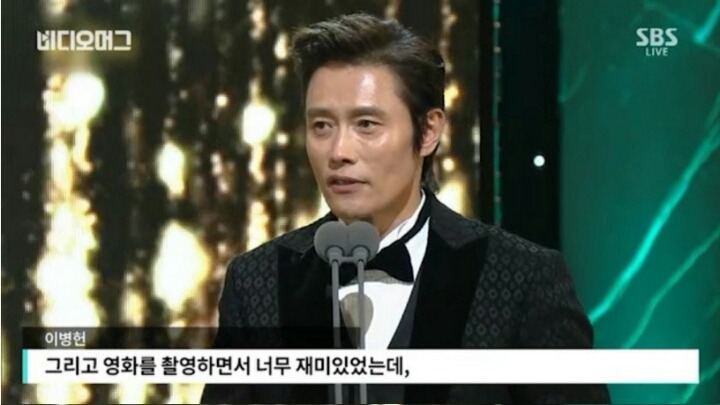이병헌 수상 소감 | 인스티즈