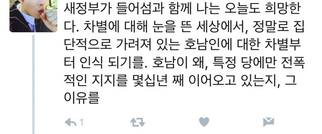 지역 감정이 아니라 지역 차별. 차별에 대한 논의조차 되지 않던 곳 | 인스티즈