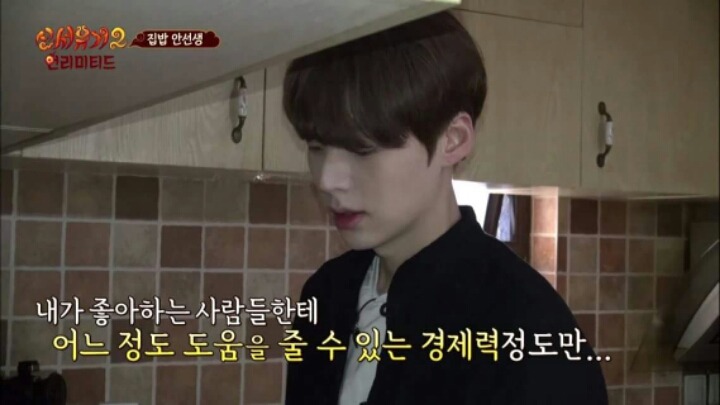 [신서유기시즌2] 안재현의 장래희망 | 인스티즈