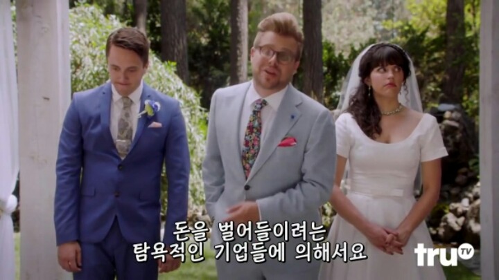 결혼식의 진실 | 인스티즈