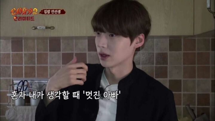 [신서유기시즌2] 안재현의 장래희망 | 인스티즈