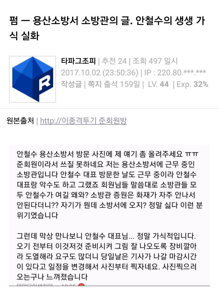 용산소방서 소방관의 글 | 인스티즈