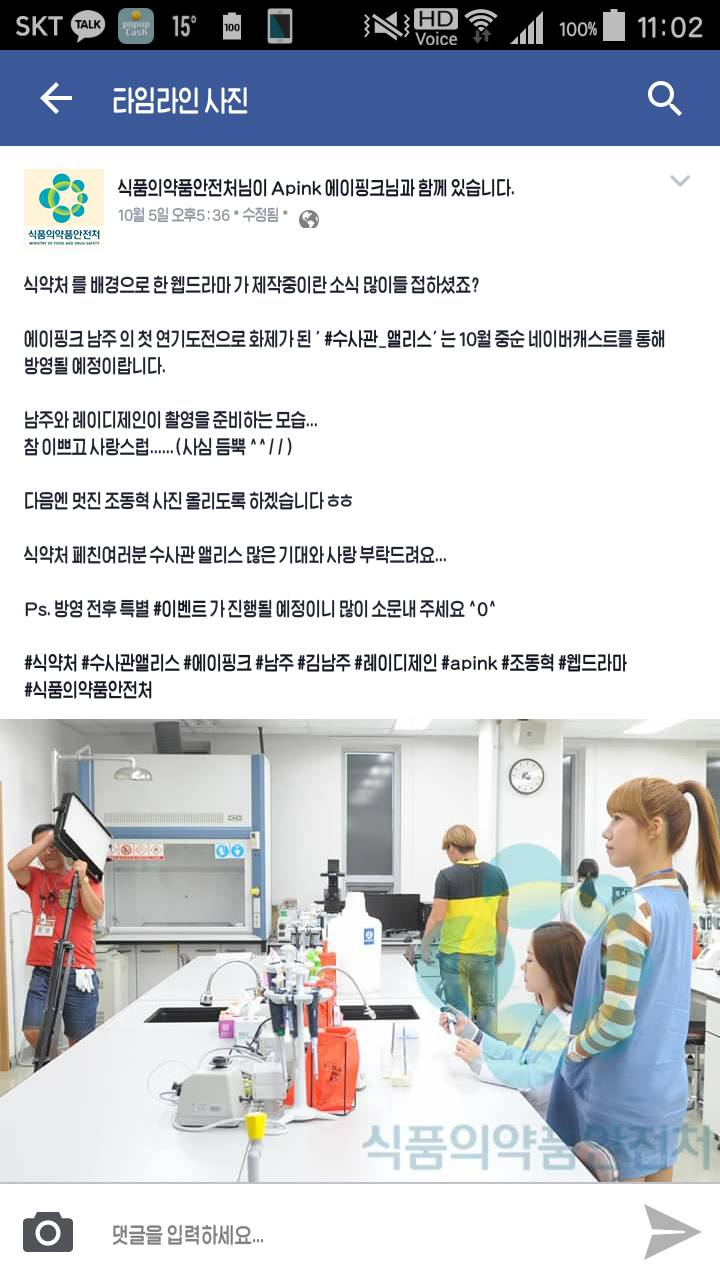 에이핑크 남주 웹드라마 촬영 중.jpg | 인스티즈