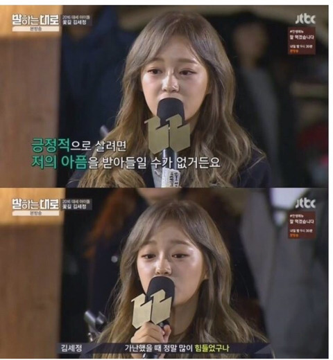 세정이가 웃을 수 밖에 없는 이유.. | 인스티즈