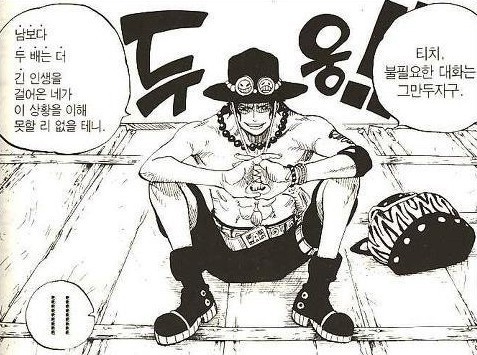 원피스) 정체가 궁금한 검은수염 티치 떡밥 | 인스티즈