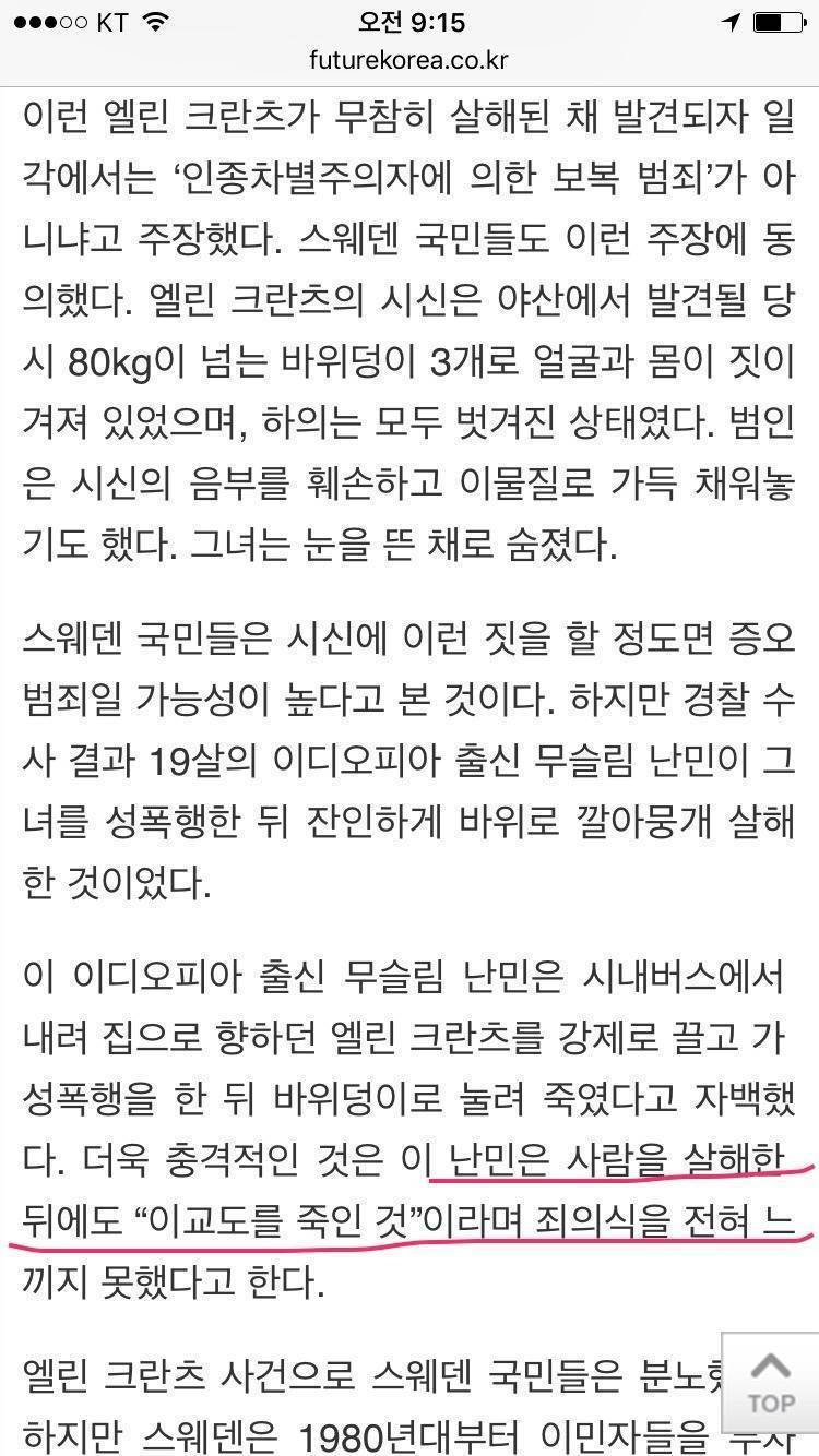 무슬림 대공세로 위기에 처한 유럽 | 인스티즈