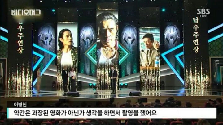 이병헌 수상 소감 | 인스티즈