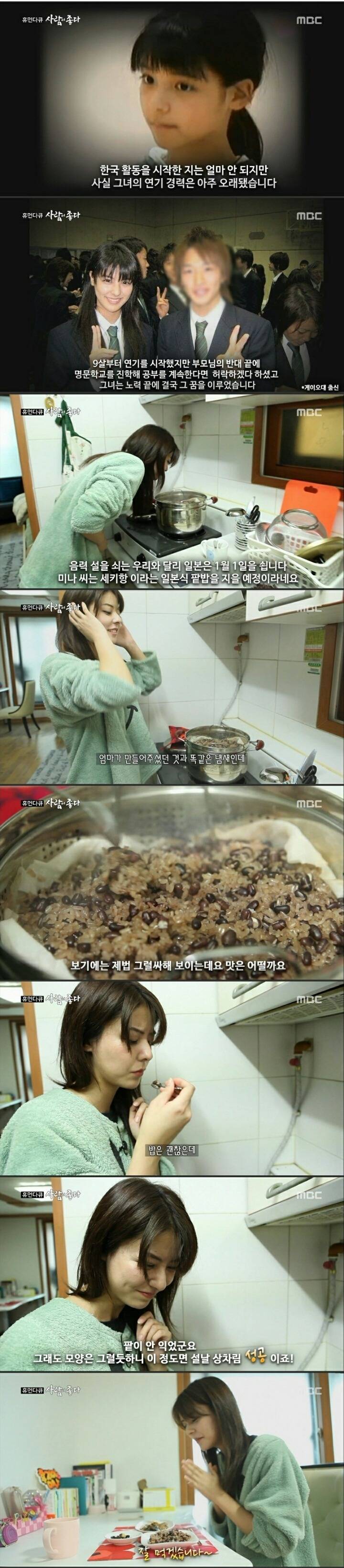 일본에서.. 한국으로 온 여배우! | 인스티즈