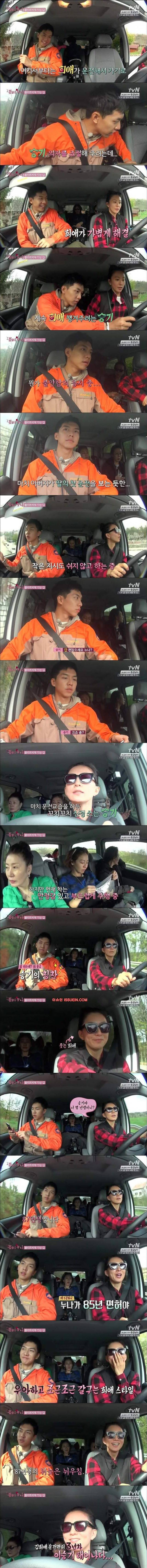 누나의 운전이 불안한 이승기 | 인스티즈