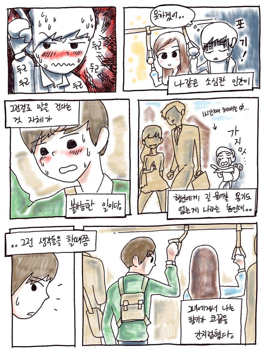 버스에서 예쁜여자 만남.jpg | 인스티즈