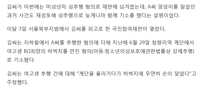 만원 지하철서 女엉덩이 주먹으로 꾹 누른 80대..성추행일까 | 인스티즈