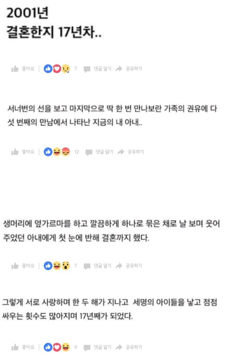 결혼 22년차 자살한 남자의 일기 | 인스티즈