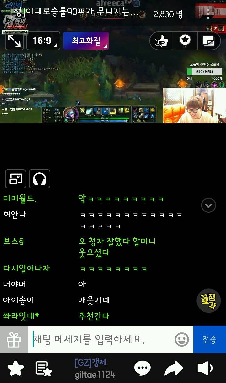 하루종일 게임을 해도 욕 안먹는 방법 | 인스티즈