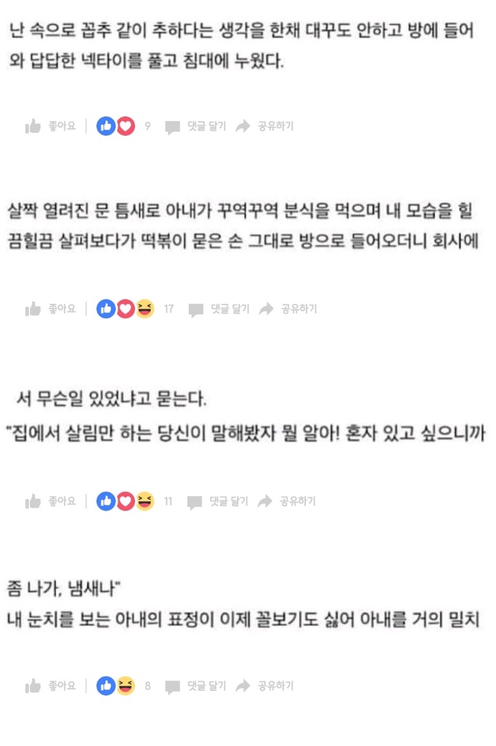 결혼 22년차 자살한 남자의 일기 | 인스티즈