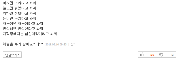 만원 지하철서 女엉덩이 주먹으로 꾹 누른 80대..성추행일까 | 인스티즈