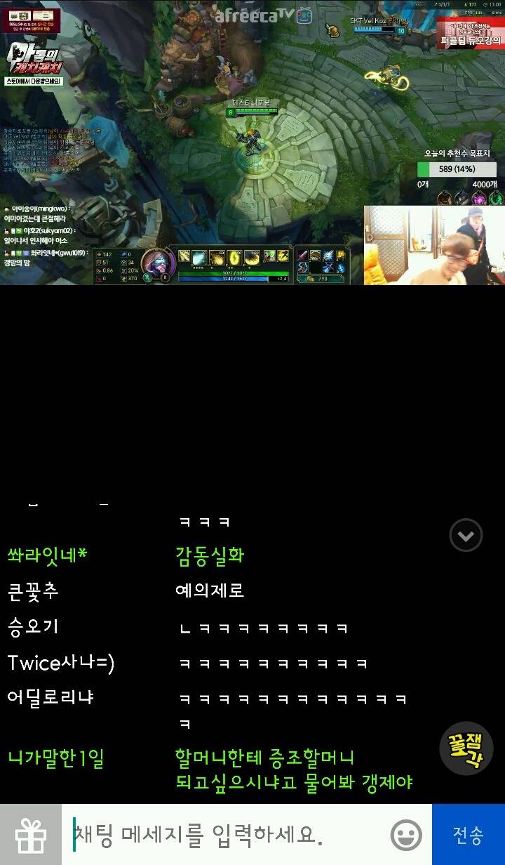 하루종일 게임을 해도 욕 안먹는 방법 | 인스티즈