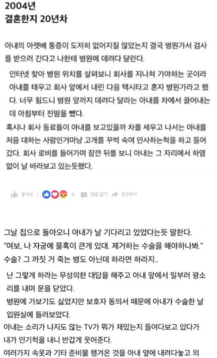 결혼 22년차 자살한 남자의 일기 | 인스티즈