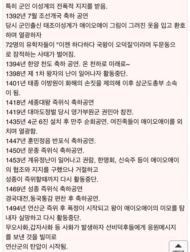 대뷔 700주년 아이돌 | 인스티즈