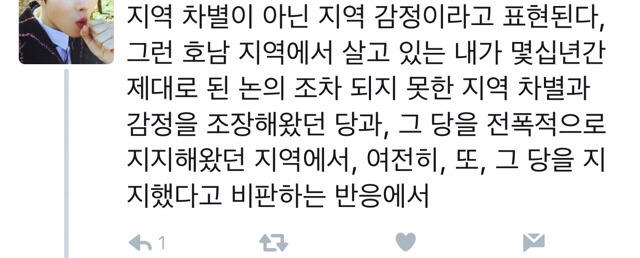 지역 감정이 아니라 지역 차별. 차별에 대한 논의조차 되지 않던 곳 | 인스티즈