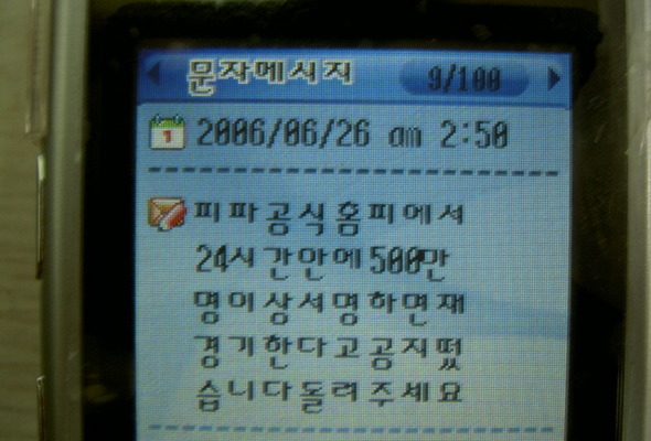 님들 걱정 마세요 서명하면 재경기한다고함 | 인스티즈