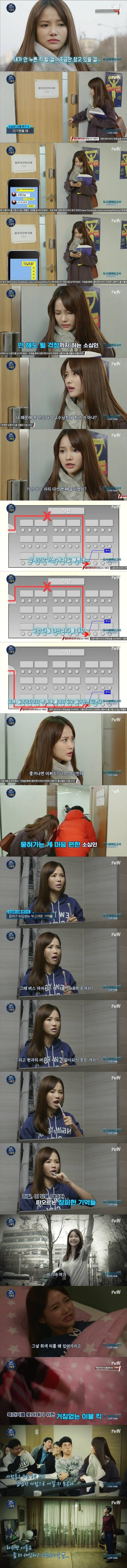 소심한 사람들의 일상 | 인스티즈