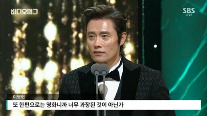 이병헌 수상 소감 | 인스티즈