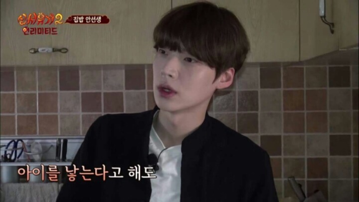 [신서유기시즌2] 안재현의 장래희망 | 인스티즈