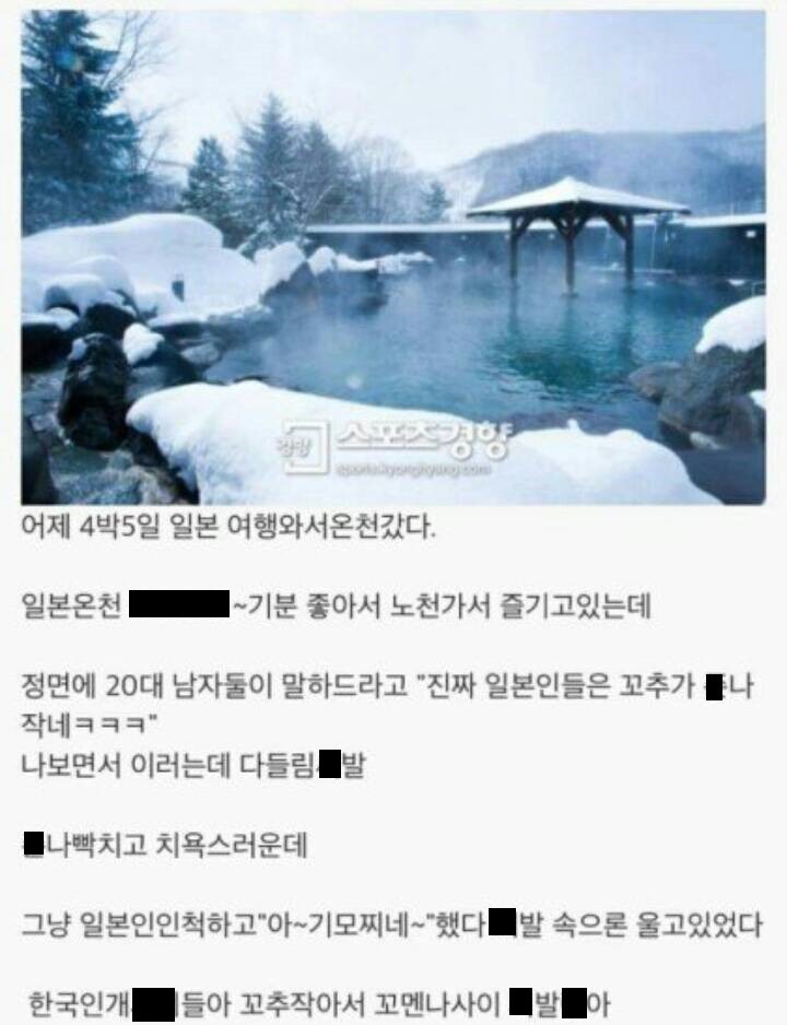 거기가 매우 작은 일본인.jpg | 인스티즈