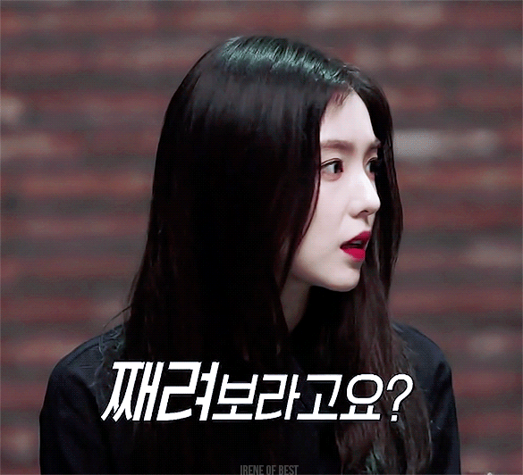 눈빛이 초롱초롱한 아이린.gif | 인스티즈