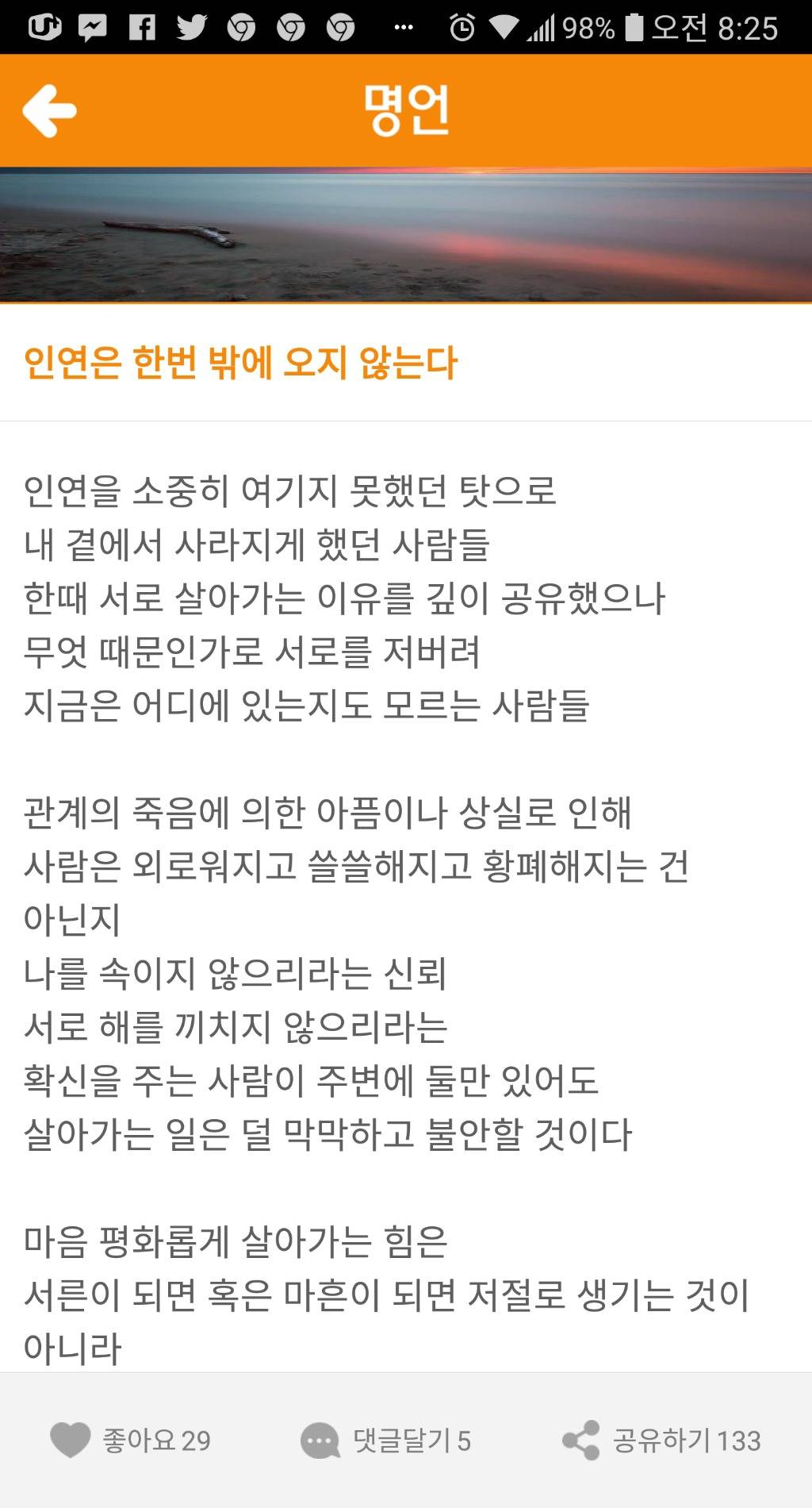 인연은 한번 밖에 오지 않는다 | 인스티즈