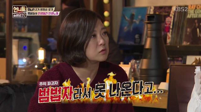 [언니들의슬램덩크2] 첫사랑도 특이한 김숙 | 인스티즈