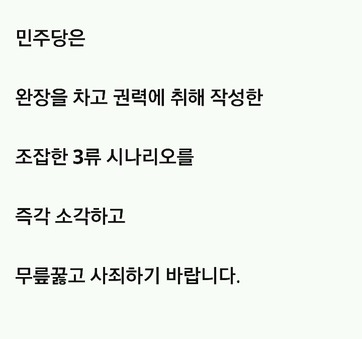 많이 약해진 자유한국당 논평.jpg | 인스티즈