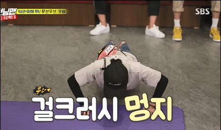 10초 안에 팔굽혀펴기 5개 하는 송지효.gif | 인스티즈